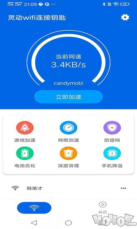 灵动wifi连接钥匙
