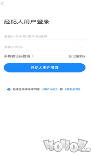 佰乐经纪人