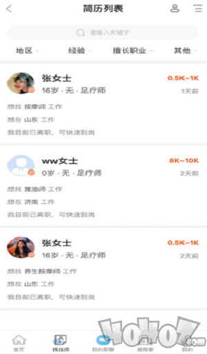 佰乐经纪人