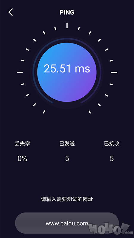WiFi网络测速大师
