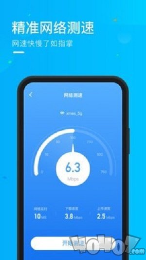 随地连WiFi