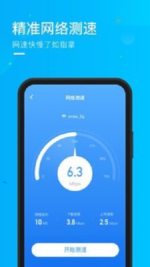 随地连WiFi截图