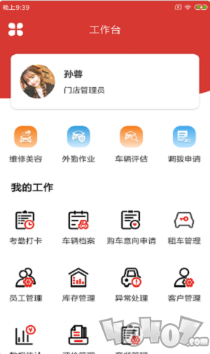 柚轮管店