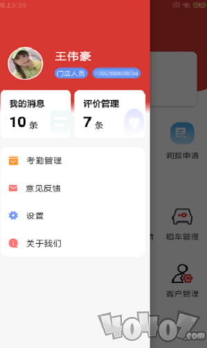 柚轮管店