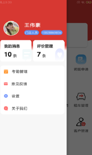 柚轮管店截图