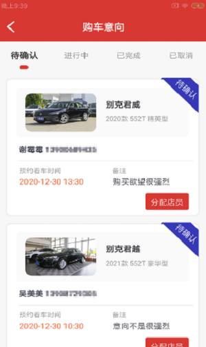 柚轮管店截图