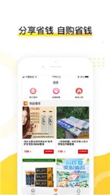 蘑菇看看截图