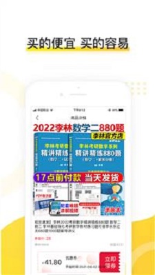 蘑菇看看截图