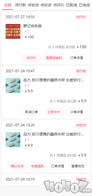 众行通