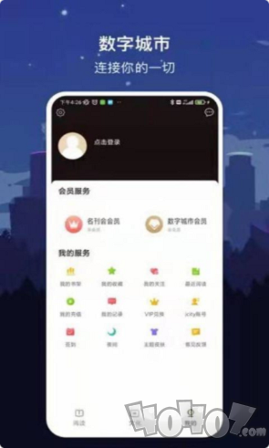 数字常州