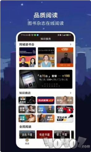 数字常州