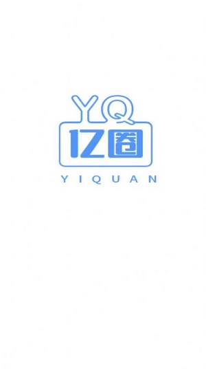 亿圈购物圈截图