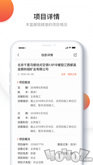 千里马招标网