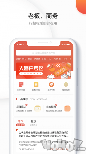 千里马招标网