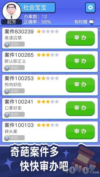 法外无狂徒