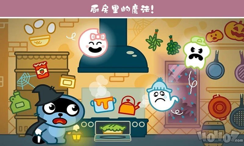 托卡乐园魔法探险