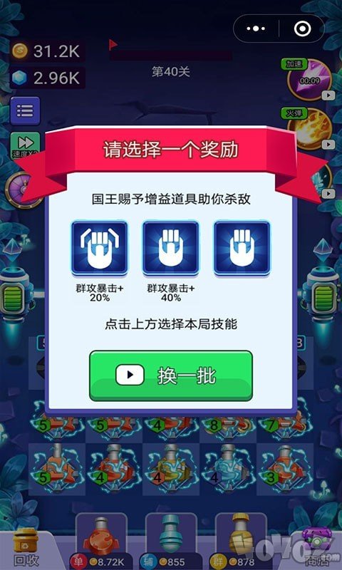 保卫星河家园