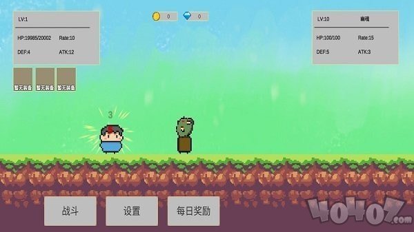 欢乐怼怼怪