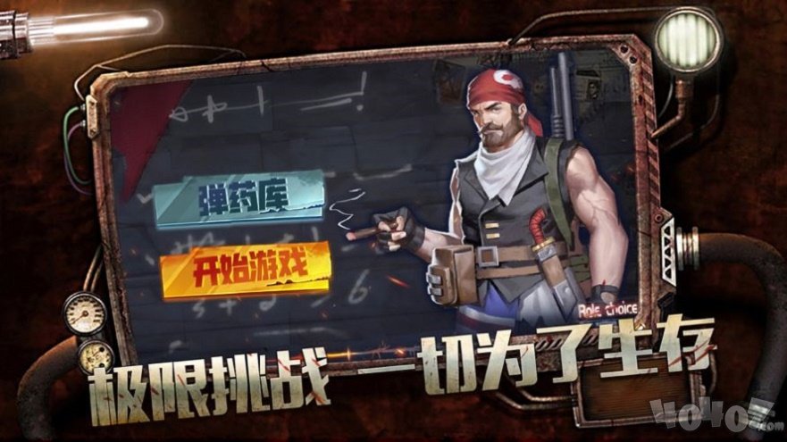 幸存挑战曙光信仰