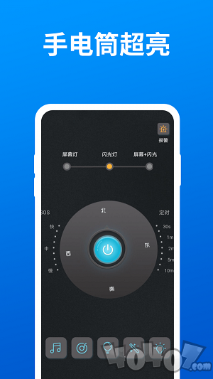 指南手电宝
