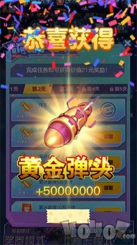 敌机锁定