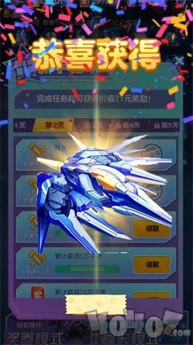 敌机锁定