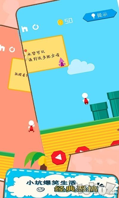 最坑游戏