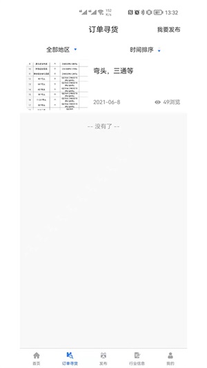 管件168