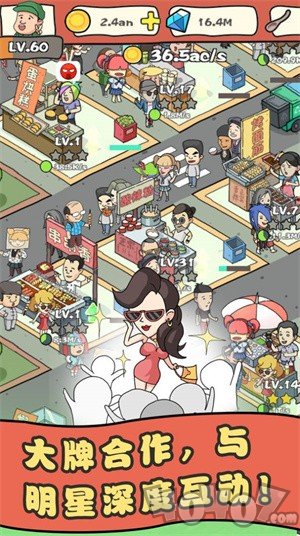 网店我最红