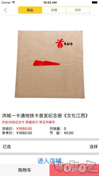 一卡通商城