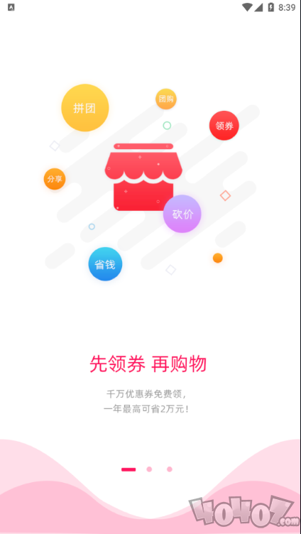 乐购云街