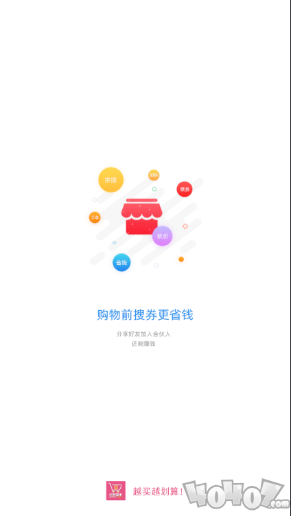 乐购云街