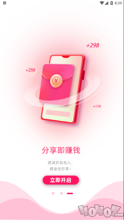 乐购云街