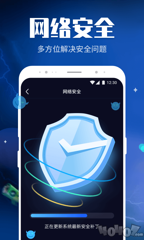 WiFi畅快连