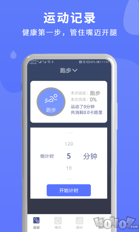 蓝米喝水