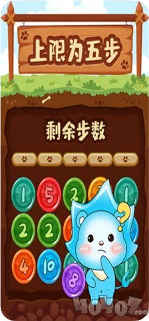 数字找朋友