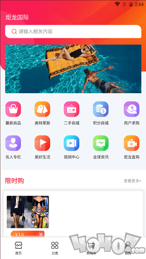 炬龙国际