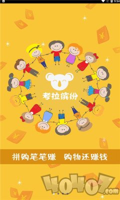 拼返返