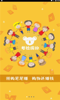 拼返返截图