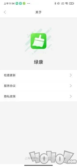 绿康