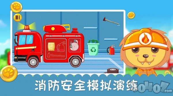 汪汪队立大功