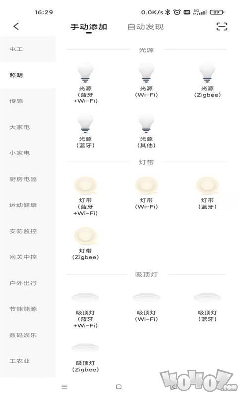 唯宝智能