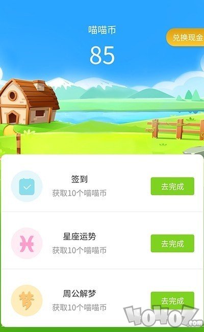 秀喵喵