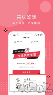 维鉴