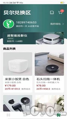贝尔电话