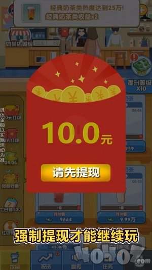 珍珠奶茶店