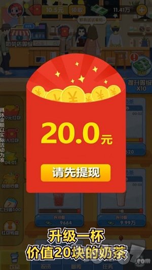 珍珠奶茶店