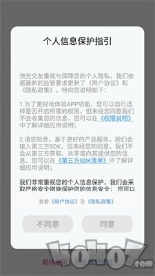 流光交友
