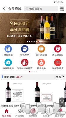 红酒世界