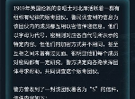 犯罪大师诡异的信件答案是什么 诡异的信件案件分析